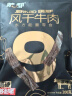 蒙都 超干粗条牛肉干 原味200g 约九成风干 零食 肉干肉脯 清真 实拍图