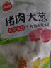 思念猪肉大葱水饺2kg约87只 早餐食品速冻饺子生鲜速食食品煎饺蒸饺 实拍图