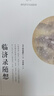 临济录随想：追寻沁润尘世的佛陀妙心 实拍图