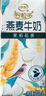 伊利谷粒多 茉莉花茶燕麦牛奶 200ml*12盒 礼盒装 实拍图