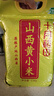 十月稻田 24年新米 山西黄小米 2.5kg 五谷杂粮 粗粮 早餐小米粥 真空5斤 实拍图