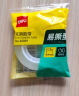 得力（deli）易撕透明胶带 12mm*30y高粘小胶带 开学必备学习用品 错题整理学生文具 1卷凑单 办公用品 30009 实拍图