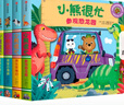 小熊很忙第3辑（套装共5册）小小消防员+树屋建筑师+公园欢乐日+工地小帮手+快乐的假期 晒单实拍图