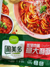 圃美多番茄肉酱意大利面2人份 520g 方便面速食面条 儿童早餐面点 实拍图