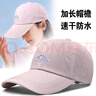 京京怡（JINGJINGYI）速干加长檐薄款帽子女夏季跑步遮阳帽防紫外线网帽透气白色棒球帽 速干山脉加长檐：粉色 L均码可调节(55-60cm) 实拍图