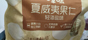 百草味轻海盐味夏威夷果仁200g 袋装每日坚果休闲零食坚果炒货干果团购 实拍图
