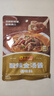 李锦记 拿手菜系列 酸辣金汤酱100g 金汤肥牛 汤鲜椒香 调味料 一招胜 实拍图