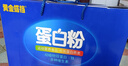 黄金搭档蛋白粉中老年人分离乳清动植物双蛋白质糖尿病人术后营养品送长辈 多维+高钙+益生菌蛋白粉500g*2桶【礼盒装】 实拍图