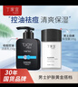 丁家宜男士洗面奶150g+精华乳液面霜保湿露100g护肤品组合套装 实拍图