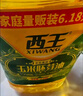 【618特惠】西王玉米胚芽油6.18L*2 实拍图