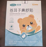 可孚苍耳子鼻舒贴鼻炎贴婴儿儿童成人鼻塞通鼻神器通气鼻贴宝宝20贴 实拍图