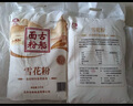 古船面粉雪花粉10斤麦芯面粉 中筋 小麦面粉包子面条馒头面粉披萨粉 实拍图