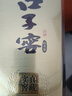 口子窖10年型十年型50度500ML*1瓶 兼香型白酒纯粮食送礼整箱喜宴 50度 500mL 1瓶 实拍图