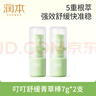 植物舒缓青草棒7g×2支舒缓蚊虫叮咬紫草膏清凉膏-强效款 实拍图