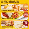 皇家小虎墨西哥鸡肉卷奥尔良味140g*12个 早餐半成品家庭装早点 源头直发 实拍图