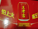 王老吉凉茶310ml*24罐整箱装天然植物饮料解辣新老包装【张凌赫同款】 实拍图