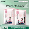 百雀羚（PECHOIN）小雀幸紧弹新颜润泽面膜10片品质国货 实拍图