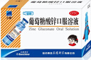 哈药三精葡萄糖酸锌酸钙口服溶液 钙锌同补 儿童成长发育套装  青少年中老年适用 早锌晚钙 非钙铁锌钙片 （10ml*90支*2盒 ） 实拍图