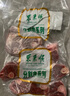 东来顺 内蒙古羔羊原切羊小腿块1斤 羊玉环羊腿后腱骨块 清真中华老字号 实拍图