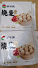 额尔敦【草地羊】羊肉大葱馅烧麦 内蒙特产 早餐烧卖330g*4源头直发 实拍图