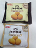 江中猴姑养胃猴头菇双拼礼盒0糖+苏打饼干中老年人早餐送礼零食团购836g 实拍图