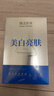 膜法世家面膜补水保湿提亮肤色润泽水嫩亮肤玻尿酸钠烟酰胺魔法世面膜男女 补水亮润30片+美白亮肤21片 实拍图