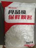 【热销100万】洁能抽取式保鲜袋抽取式点断/平口食品级保鲜膜套 保鲜膜套 500只 实拍图