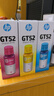 惠普（HP）GT52/53原装品红色墨水 适用hp tank310/410/5810/5820/418/411/419/518/519打印机  实拍图
