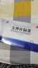 敖东 安神补脑液10ml*24支/盒 生精补髓 益气养血 强脑安神 适用头晕 乏力 健忘 失眠 助眠药（主要成份：鹿茸 制何首乌 淫羊藿） 实拍图