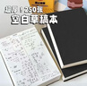 【超厚500页】加厚便签本草稿本空白可撕式奶砖超厚口袋本学生刷题简约a6便携草稿纸 （1张=2页） 【超厚款】黑卡草稿本-500页1本/共4本 实拍图