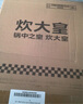 炊大皇 可立可视玻璃盖把手炒锅盖32cm 304不锈钢包边煎锅火锅蒸锅防爆 实拍图