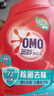 奥妙（OMO）除菌去味香氛洗衣液 松木薄荷2斤 去霉味汗味烟味 去阴干味 实拍图