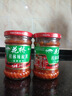 花桥牌 桂林辣椒酱（蒜蓉辣味）广西特产辣椒酱 桂林三宝之一 215g*2瓶 实拍图