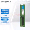 英睿达（crucial） 镁光 4G/8G/16G DDR4 台式机电脑内存条兼容联想华硕戴尔惠普等 8G DDR4 2666台式机内存 实拍图