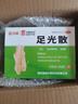 中联 足光散足光粉 40g*3袋（清热燥湿，杀虫敛汗） 实拍图