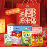 春光食品海南特产 零食礼盒1200g 休闲儿童零食礼包团购伴手旅游送礼 实拍图
