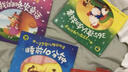 0-3岁婴儿睡前故事（套装共4册）暑假作业 一升二暑假衔接 小升初暑假衔接 实拍图