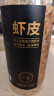 京东京造生干虾皮120g 海产干货 海米 淡干虾皮不咸 紫菜虾皮汤  实拍图