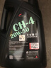 龙润润滑油“长征1号”高性能柴机油发动机油 20W-50 CH-4级 4L 卡货用品 实拍图