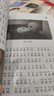中国历史百科全书（6册）天工开物 科普书小学生课外读物彩图注音版国学经典启蒙故事书 实拍图