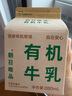 朝日唯品有机牛乳280ml*3盒装整箱 3.8g优质乳蛋白 有机认证自有牧场 实拍图