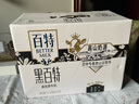 天友 黑百特牛奶250ml*12盒（礼盒装）黑藜麦黑芝麻黑米 高山奶源 实拍图