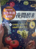 ISDG 日本夜间酵素120粒*3袋 植物酵素 232种复合果蔬夜间酵素压片糖 实拍图