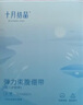 十月结晶婴儿护脐带(8条）护肚围新生儿0-6个月一次性宝宝肚脐带 实拍图