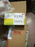 升和 肤痒颗粒 9g*10袋 实拍图