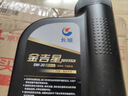 长城【行系列】金吉星全合成机油SP/GF-6A 5W-30混合动力车型850g/1L 实拍图