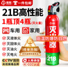 准航车载灭火器水基灭火器家用灭火器车载国家消防3C认证21B620ML 实拍图