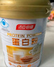汤臣倍健蛋白粉600g礼盒增强免疫力 含乳清蛋白粉儿童青少年中老年营养品 实拍图