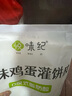 悦味纪 原味鸡蛋灌饼皮1.8kg 20张  手抓饼卷饼 早餐半成品 速食 实拍图