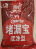 雨虹防水水不漏 速干水泥 堵漏宝快速堵漏 地漏安装 管根堵漏 2KG 实拍图